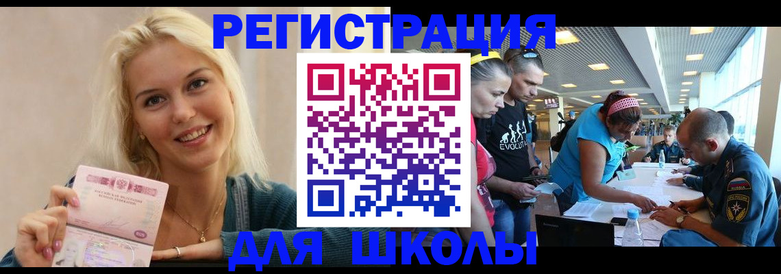 временная регистрация в Сергаче