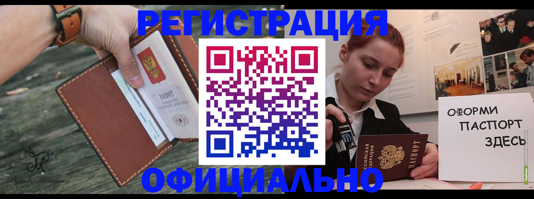 купить прописку в Сергаче