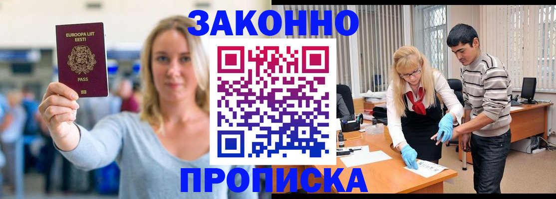 временная регистрация гарантия в Сергаче